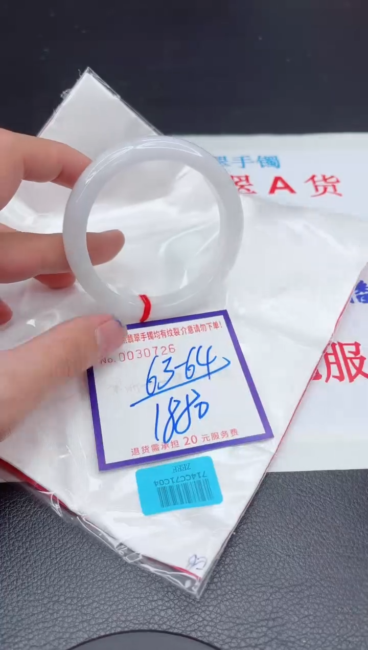 【闪购商品】翡翠手镯未镶嵌11111111111111