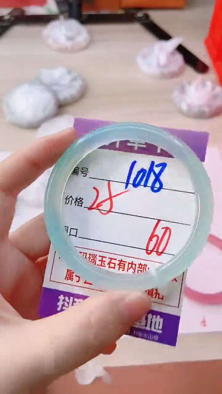 手镯玛瑙/玉髓未镶嵌1018ZL60