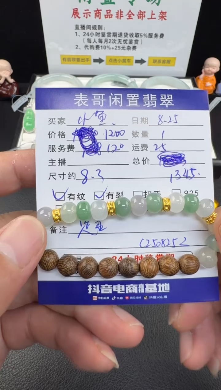 手串翡翠足金镶嵌ᰔ****?翡翠珠串