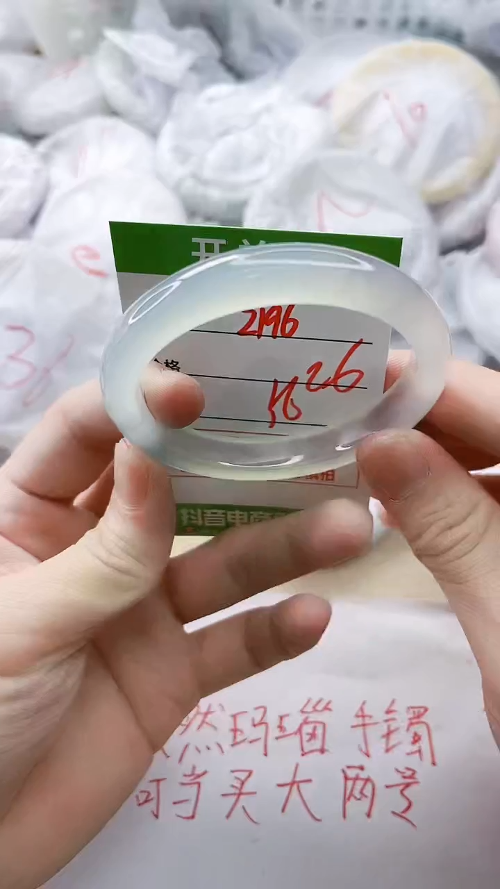 玛瑙/玉髓手镯未镶嵌2196