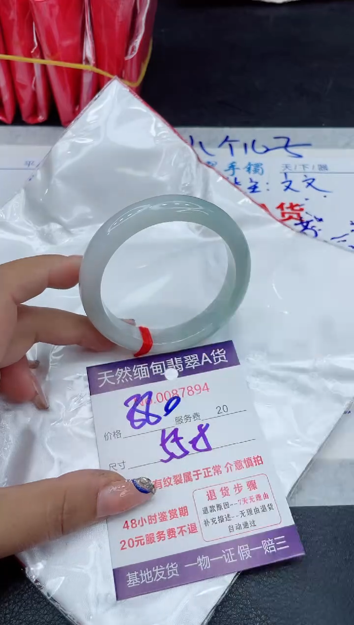 【闪购商品】翡翠手镯未镶嵌88888888