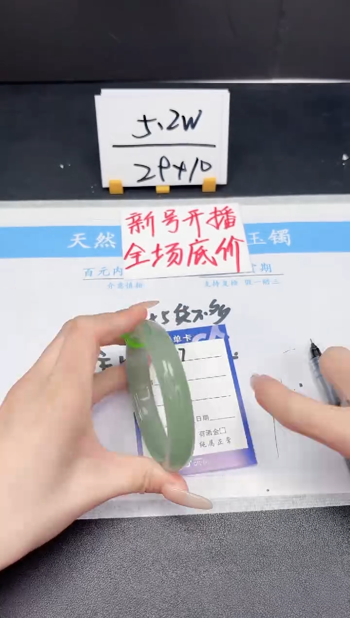 【闪购商品】石英质玉手镯未镶嵌427-56.4