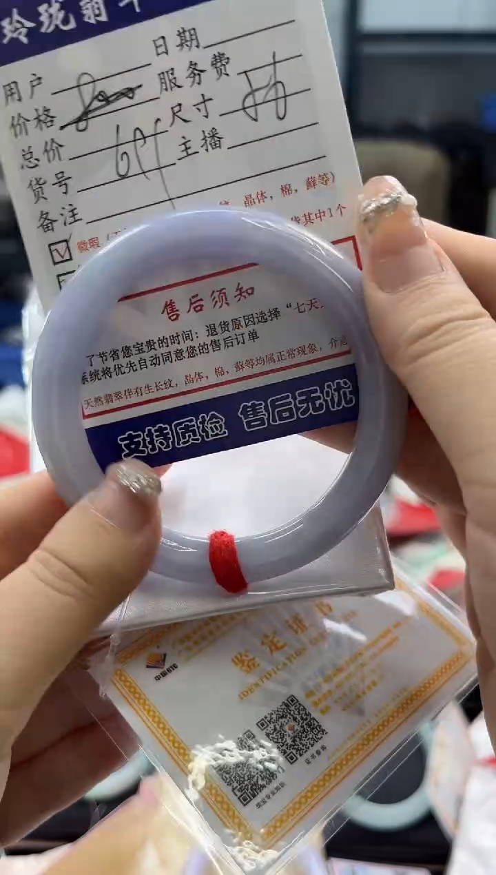 【闪购商品】翡翠手镯未镶嵌0582480818有纹裂