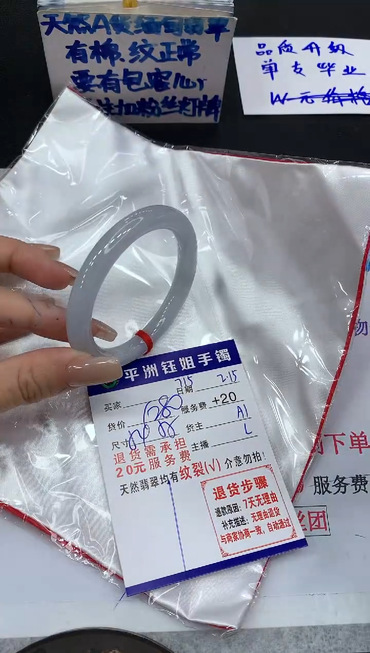 【闪购商品】翡翠手镯未镶嵌11111111111