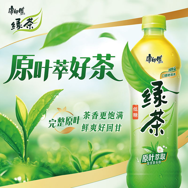 【直播专属】康师傅绿茶 蜂蜜绿茶味茶饮品 整箱装