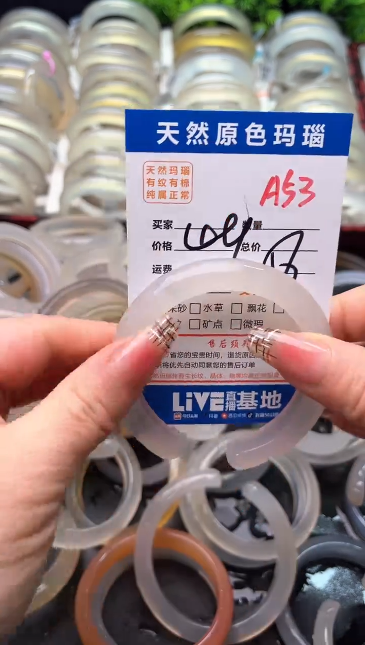 【闪购商品】玛瑙/玉髓手镯未镶嵌A53