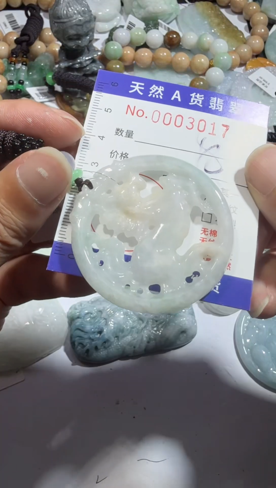 【闪购商品】翡翠颈饰未镶嵌00003017