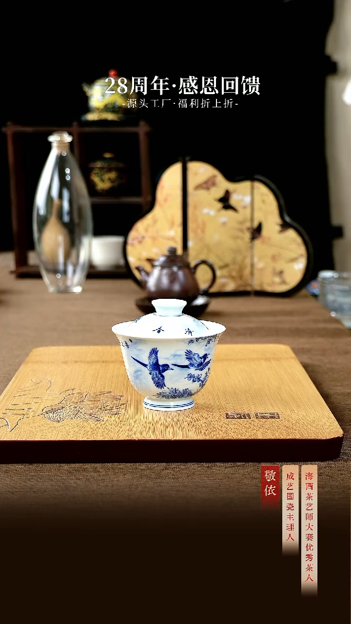 喜上媚梢盖碗+2杯