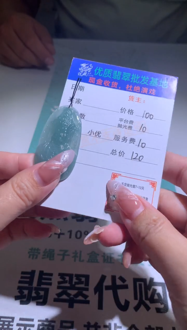 定制翡翠未镶嵌毛货-不退不换