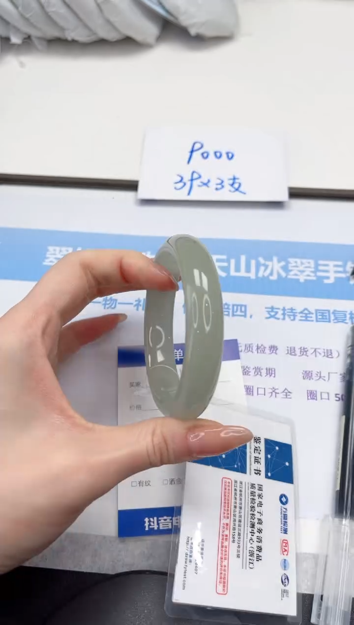 未镶嵌手镯石英质玉V276-58/59