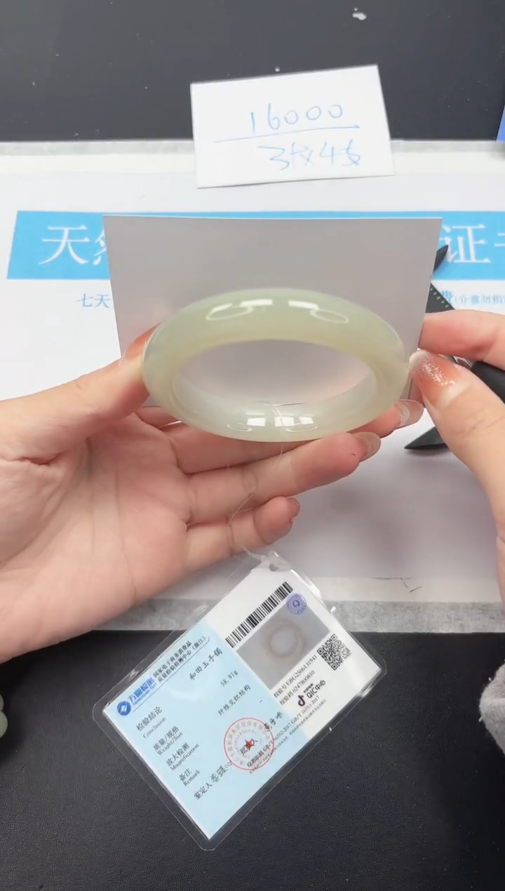 未镶嵌手镯和田玉145-58.7QS3