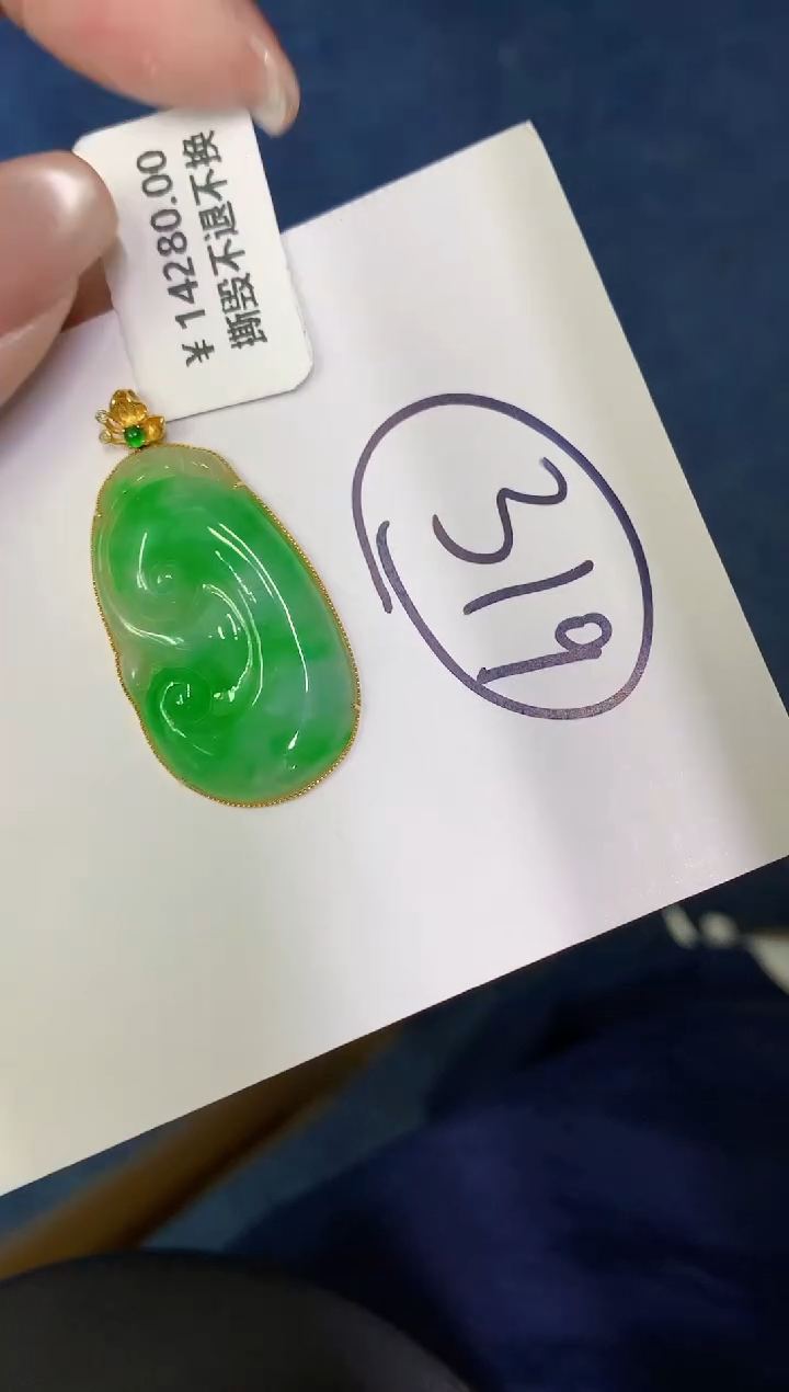 【闪购商品】翡翠颈饰18K金镶嵌0000000000