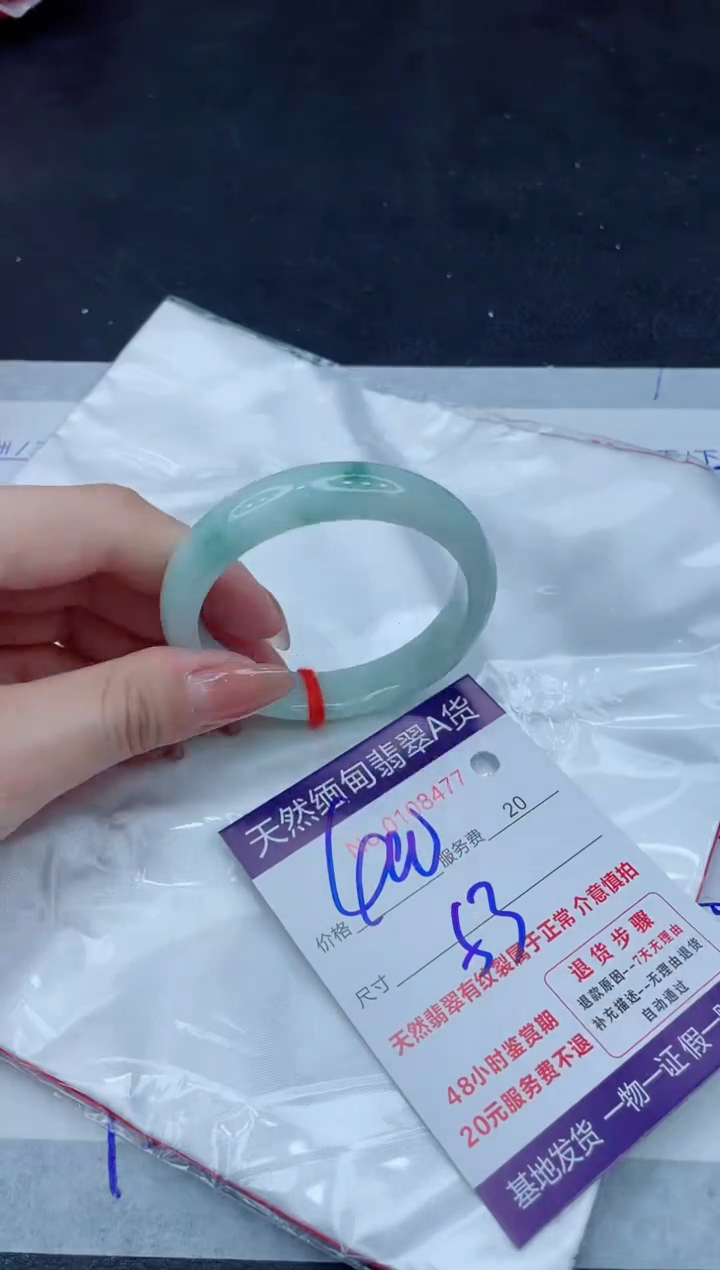 未镶嵌手镯翡翠400.00000