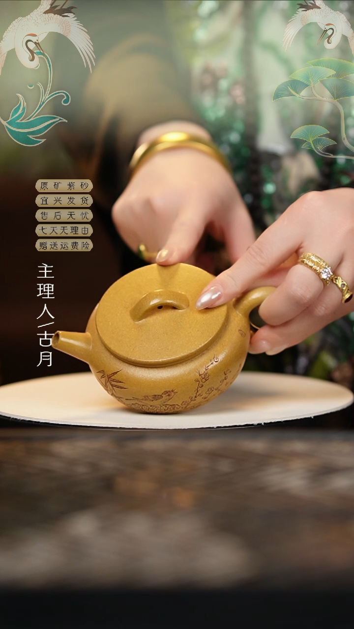  N1937黄金段刻绘鼓韵180cc