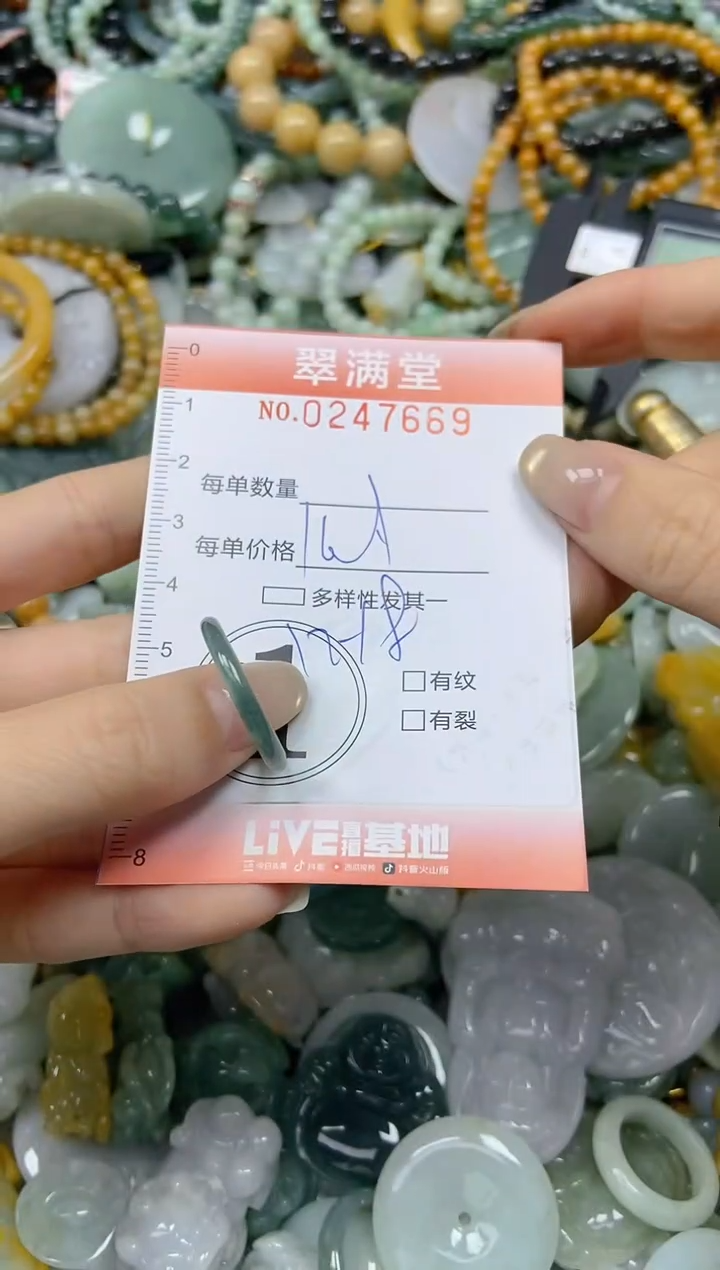 未镶嵌挂件翡翠闪购0247669