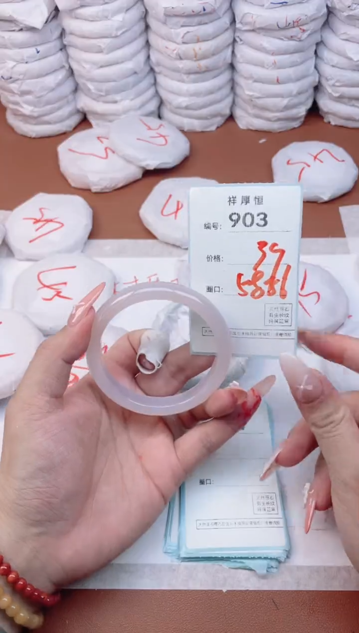 【闪购商品】玛瑙/玉髓手镯未镶嵌903