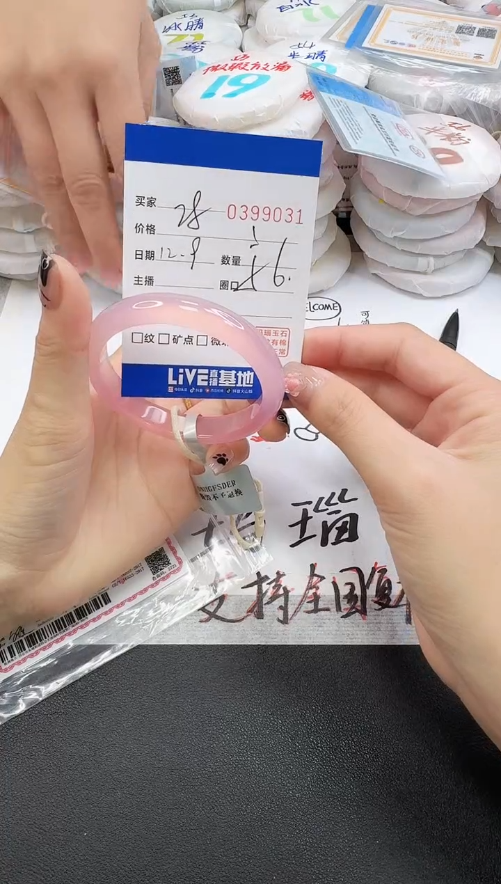 手镯玛瑙/玉髓未镶嵌9031
