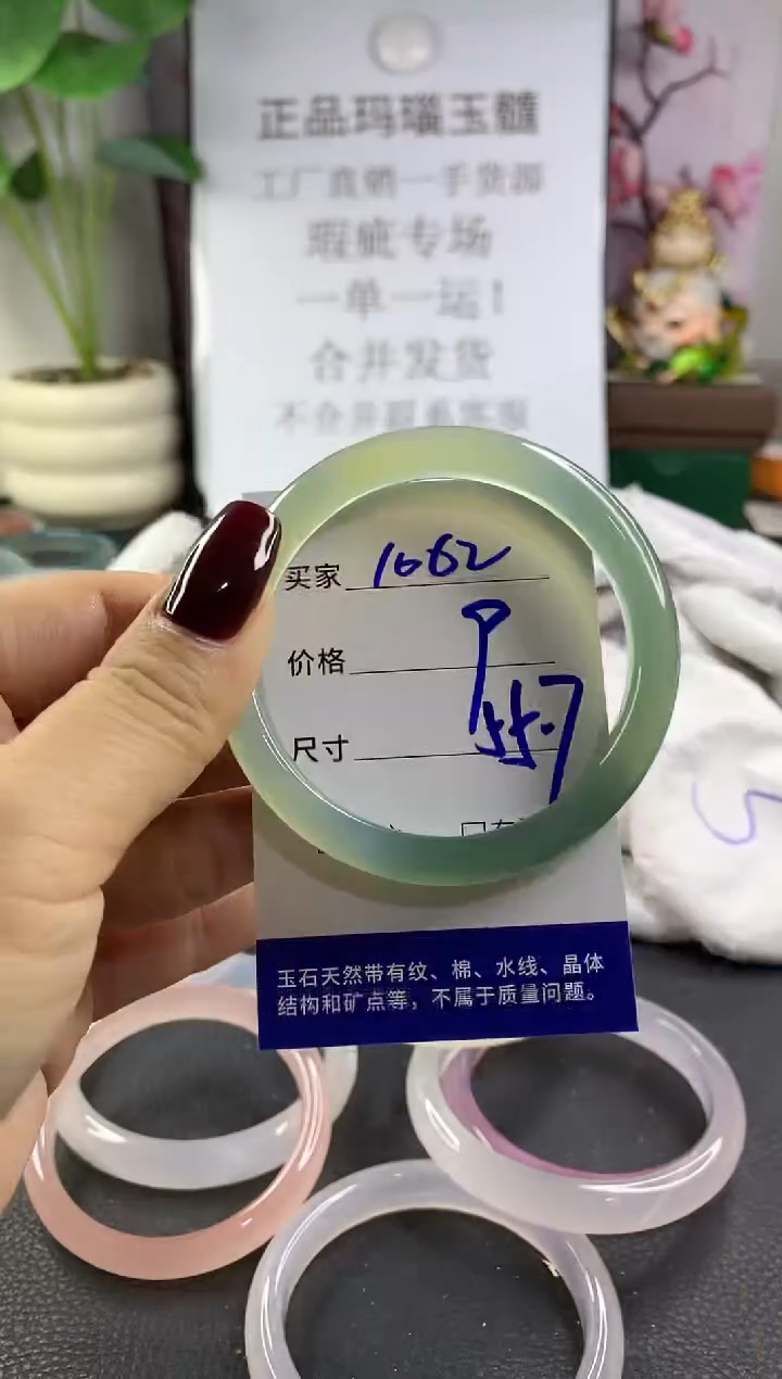 手镯玛瑙/玉髓未镶嵌1062