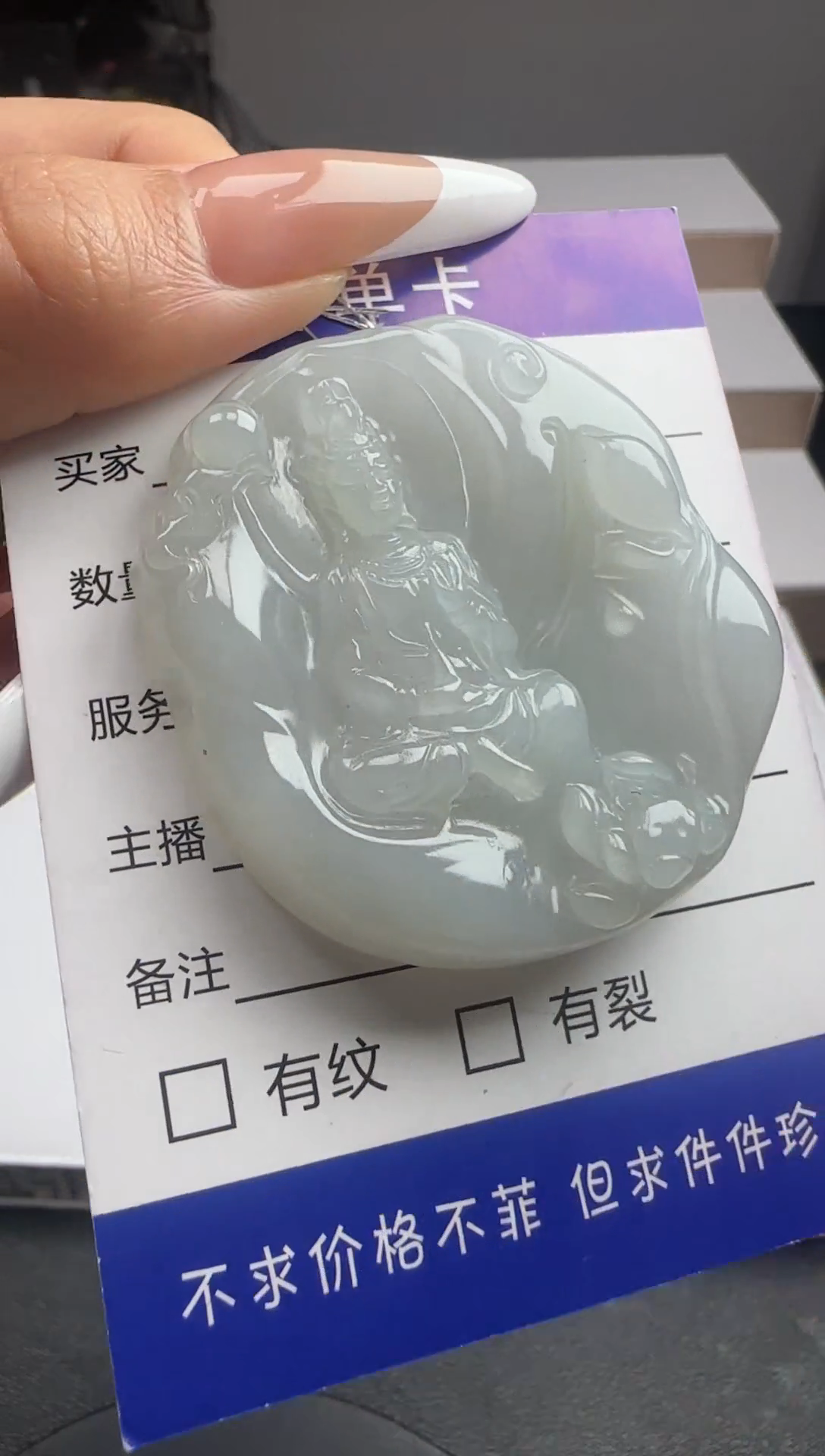 未镶嵌定制翡翠157