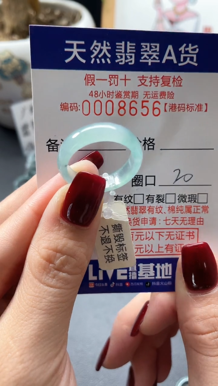 翡翠戒指未镶嵌天然翡翠戒指8656