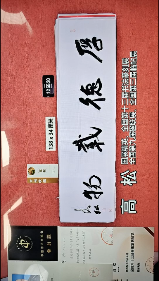 书法24    高老师书法作品