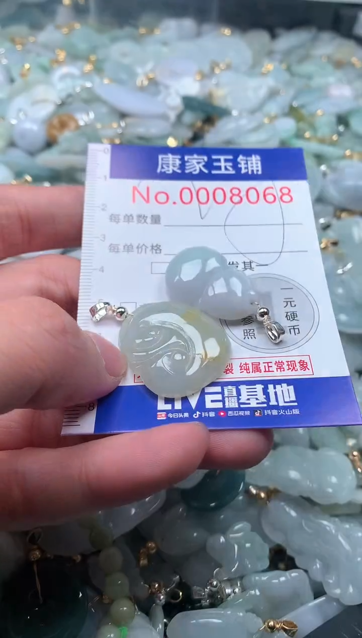 【闪购商品】翡翠吊坠(不含链)未镶嵌8068