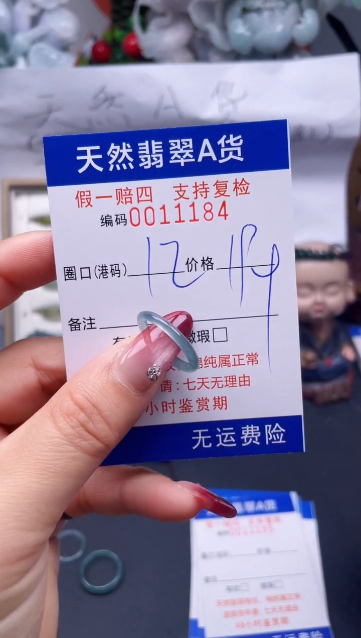 【闪购商品】翡翠戒指未镶嵌12*11184..