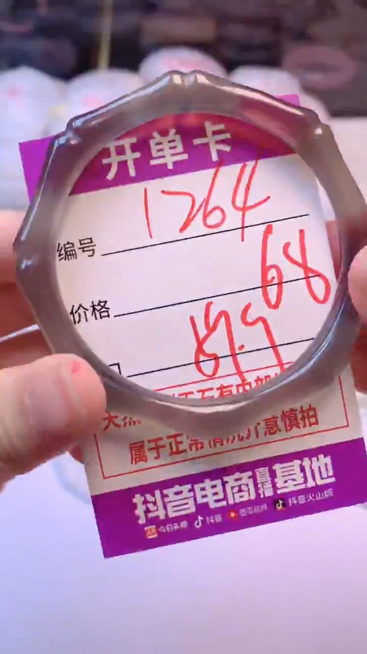 手镯玛瑙/玉髓未镶嵌1264