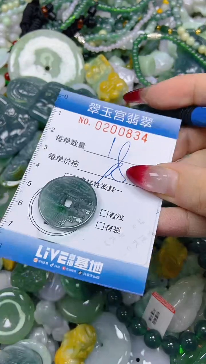 颈饰未镶嵌翡翠闪购0200834