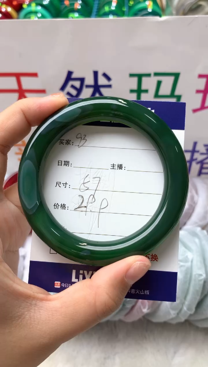 【闪购商品】玛瑙/玉髓手镯未镶嵌93