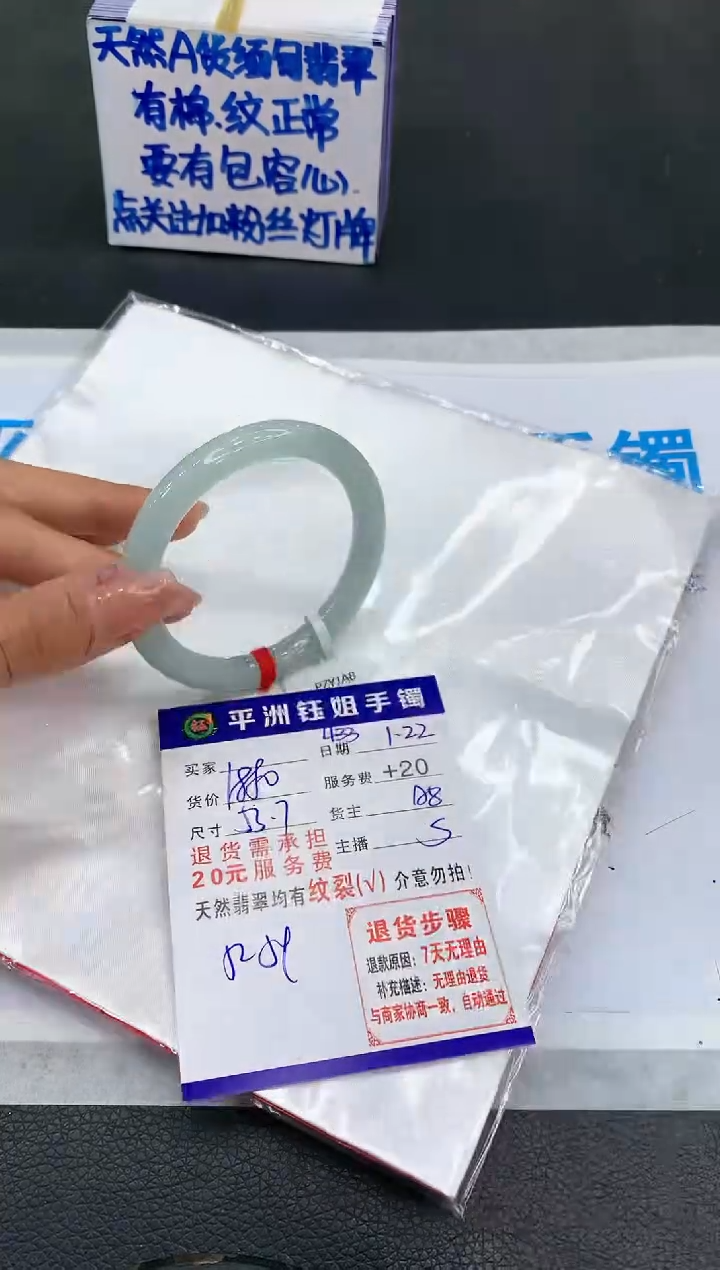 【闪购商品】翡翠手镯未镶嵌11111111111