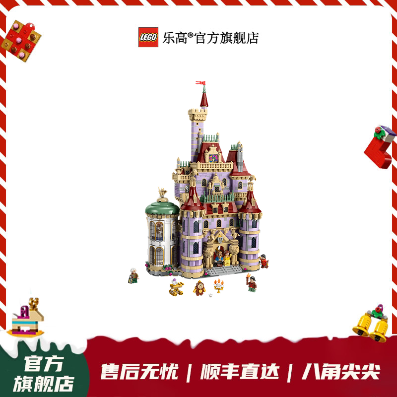 乐高官方旗舰店迪士尼系列43263美女与野兽城堡
