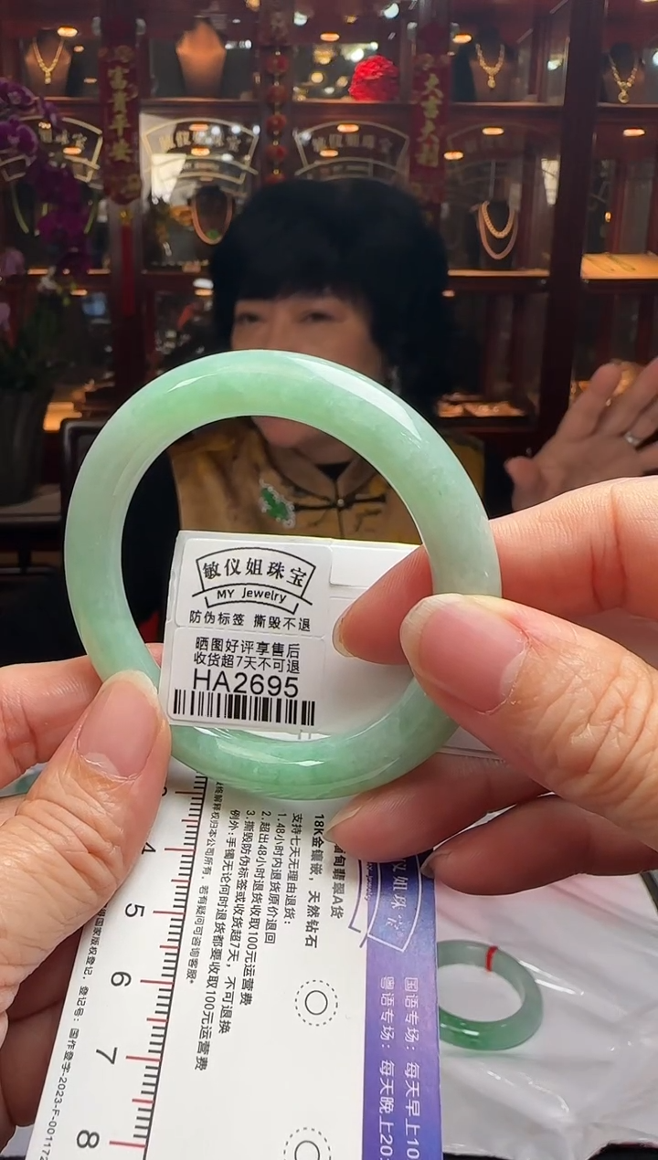 【闪购商品】翡翠手镯未镶嵌53圆条HA2695(100元运营费