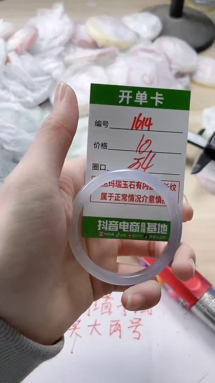 【闪购商品】玛瑙/玉髓手镯未镶嵌1614