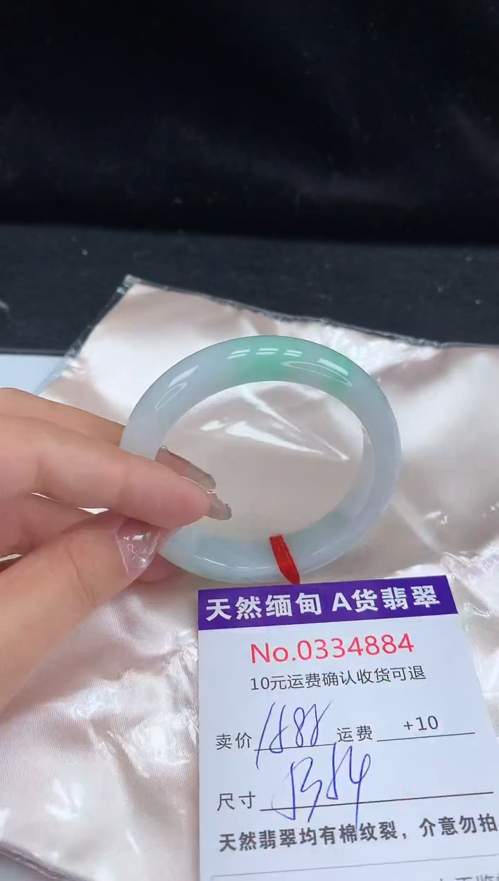 【闪购商品】翡翠手镯未镶嵌天然缅甸A货翡翠