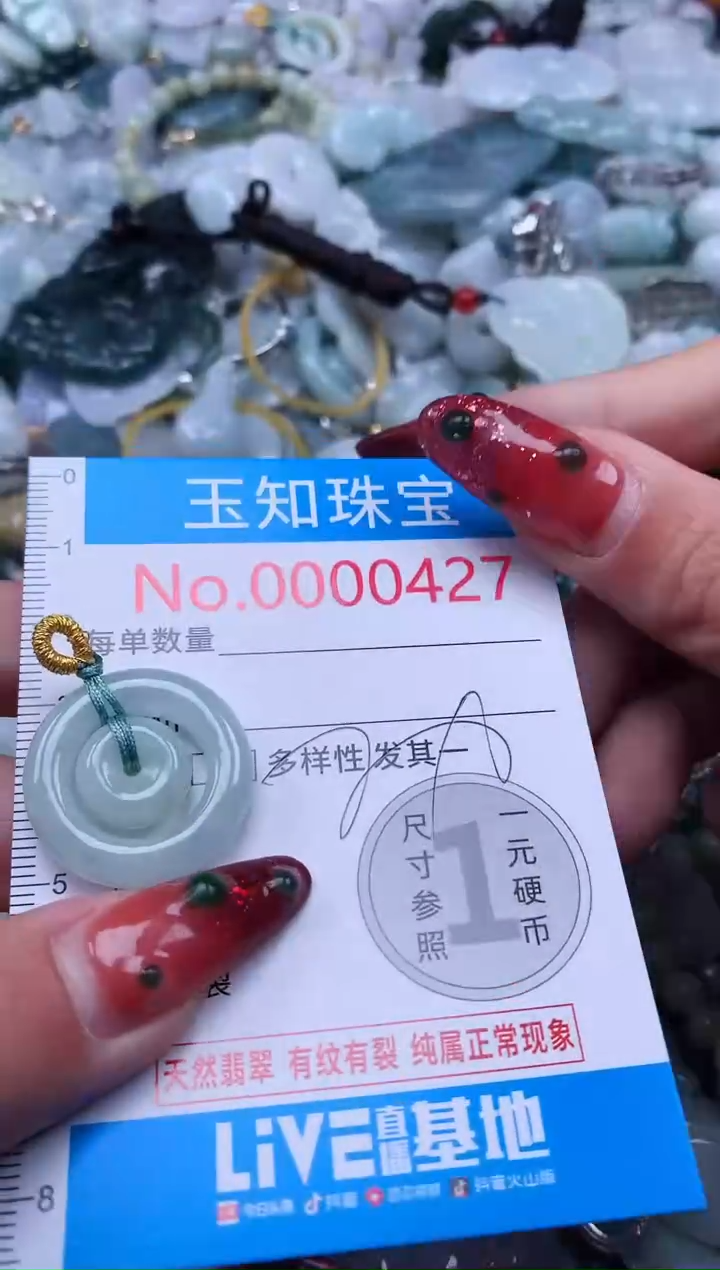 【闪购商品】翡翠吊坠(不含链)未镶嵌427