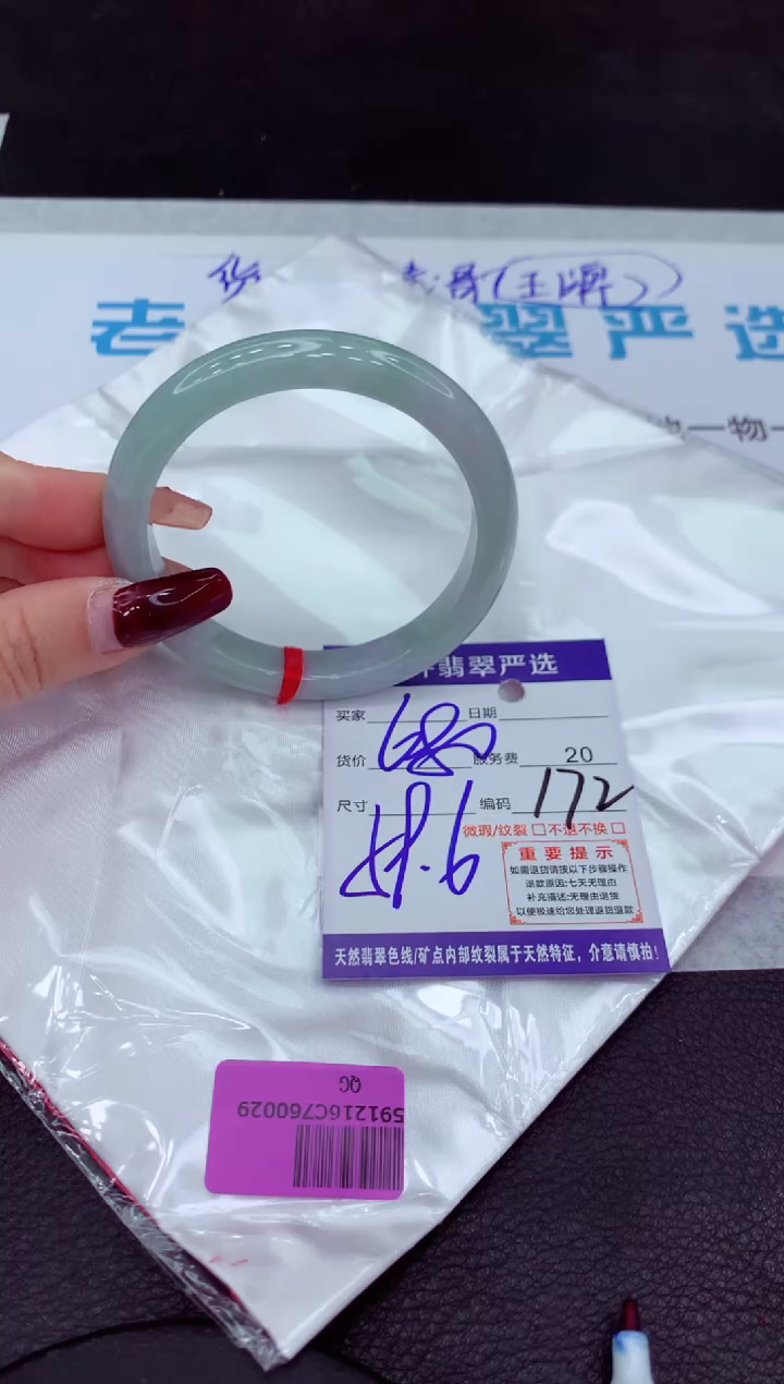 【闪购商品】翡翠手镯未镶嵌11111111111