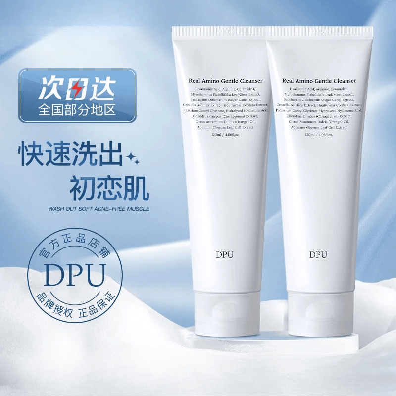 DPU洗面奶氨基酸敏感深层清洁泡沫洁面乳学生毛孔温和控油保湿 