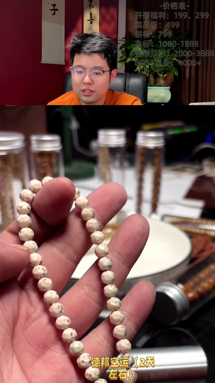 【闪购商品】星月菩提吊坠A1无相