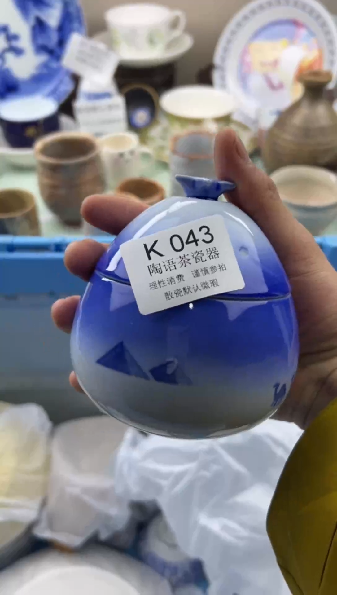 瓷片平****)       K043