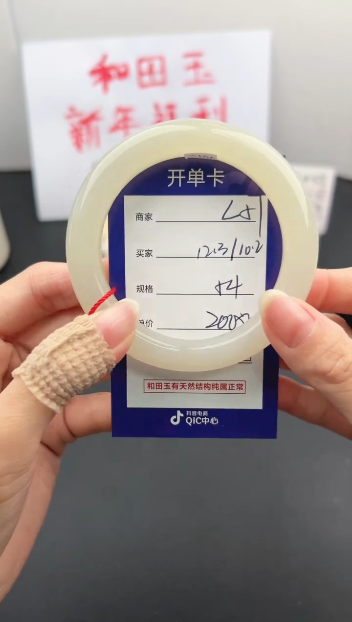 【闪购商品】和田玉手镯未镶嵌微色差L57