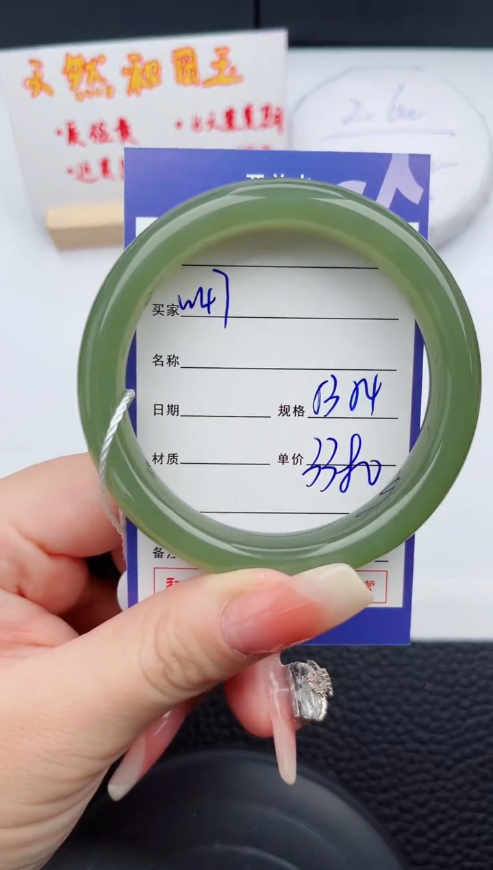 【闪购商品】和田玉手镯未镶嵌47微色差T6