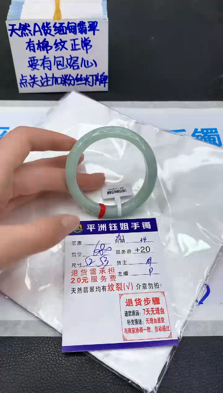 【闪购商品】翡翠手镯未镶嵌11111111111