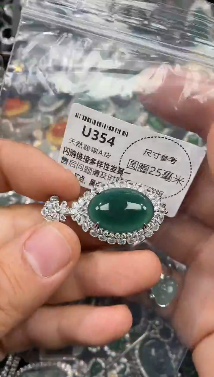 颈饰未镶嵌翡翠U354吊坠