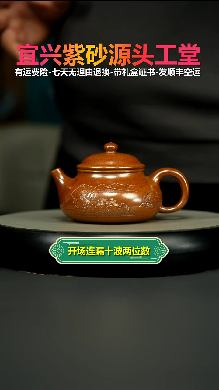 茶壶紫砂火云烧山高人为峰容天230CC