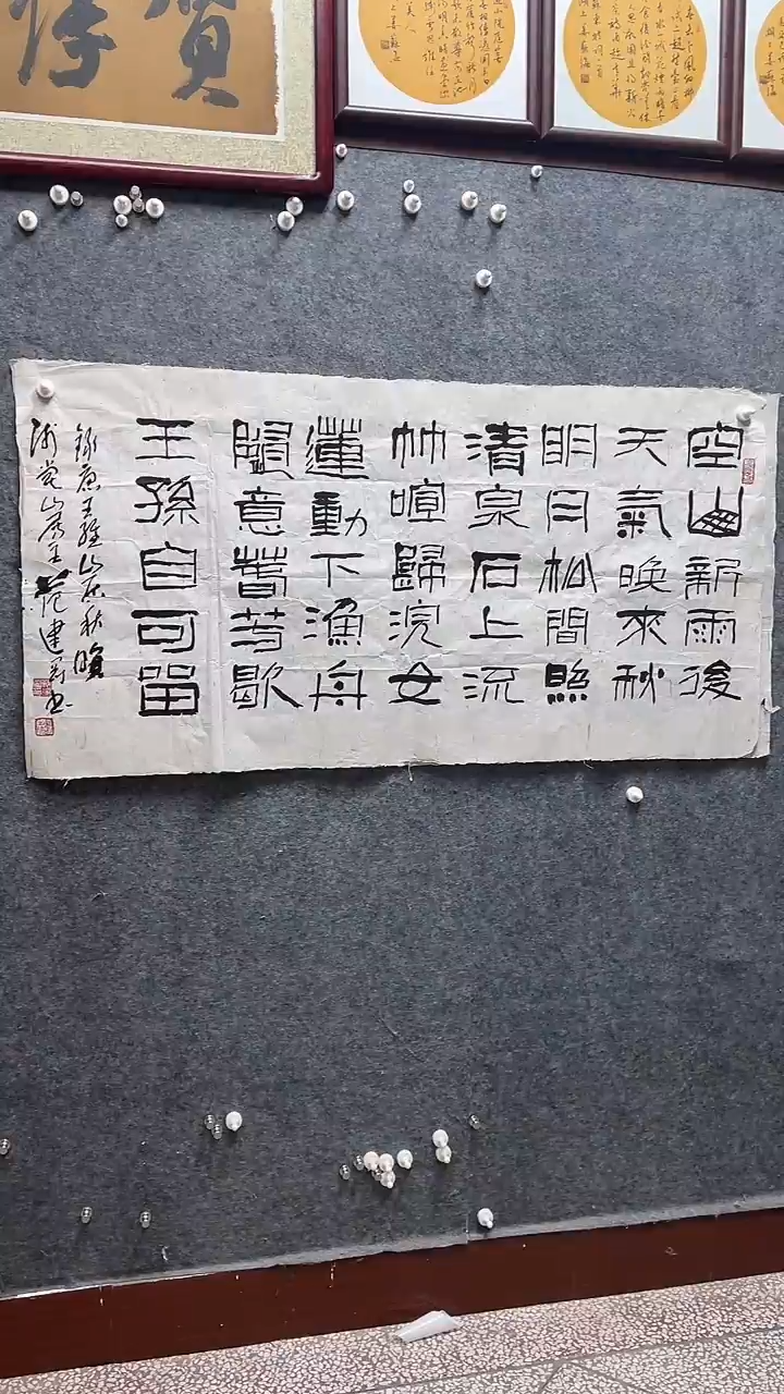 书法范建刚老师作品四尺整张