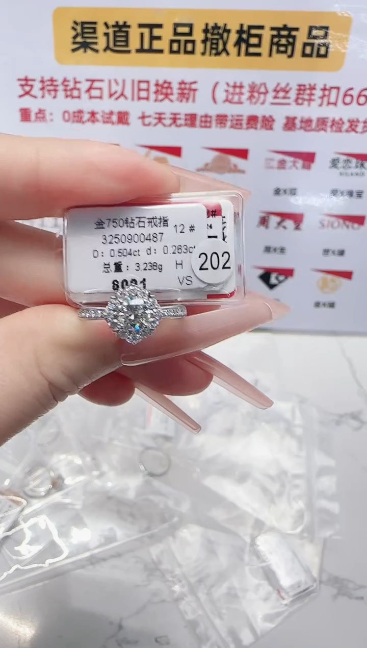 18K金镶嵌戒指/指环钻石戒指