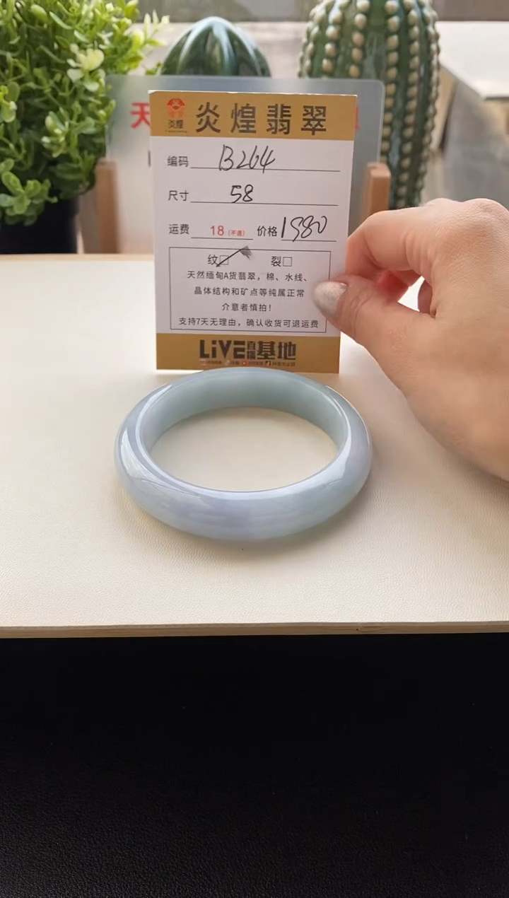 未镶嵌手镯翡翠圈口58编码B264
