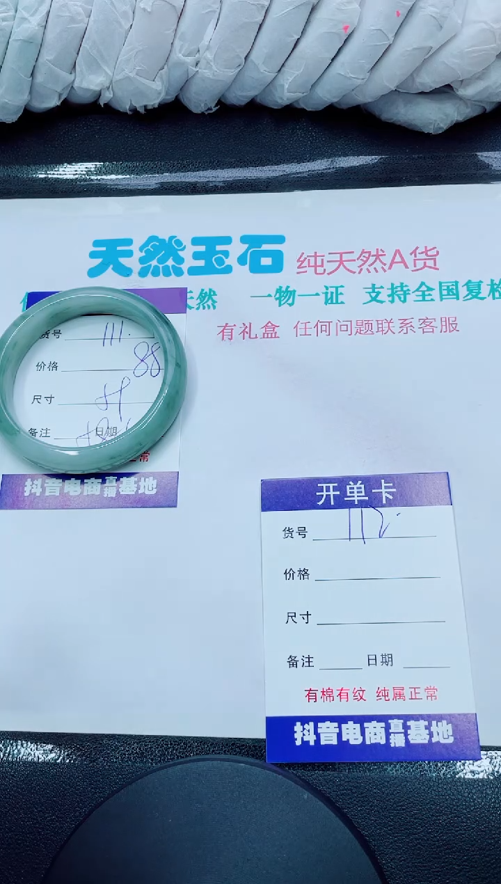 【闪购商品】石英质玉手镯未镶嵌111