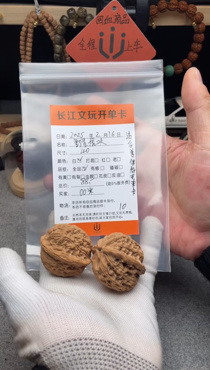 【闪购商品】文玩核桃把件野生虎头